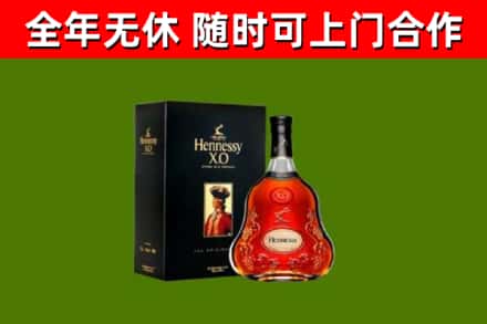 顺河区烟酒回收轩尼诗XO.jpg