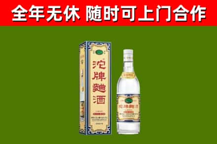 顺河区烟酒回收80沱牌曲酒2.jpg